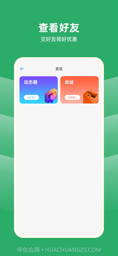 易友选截图2