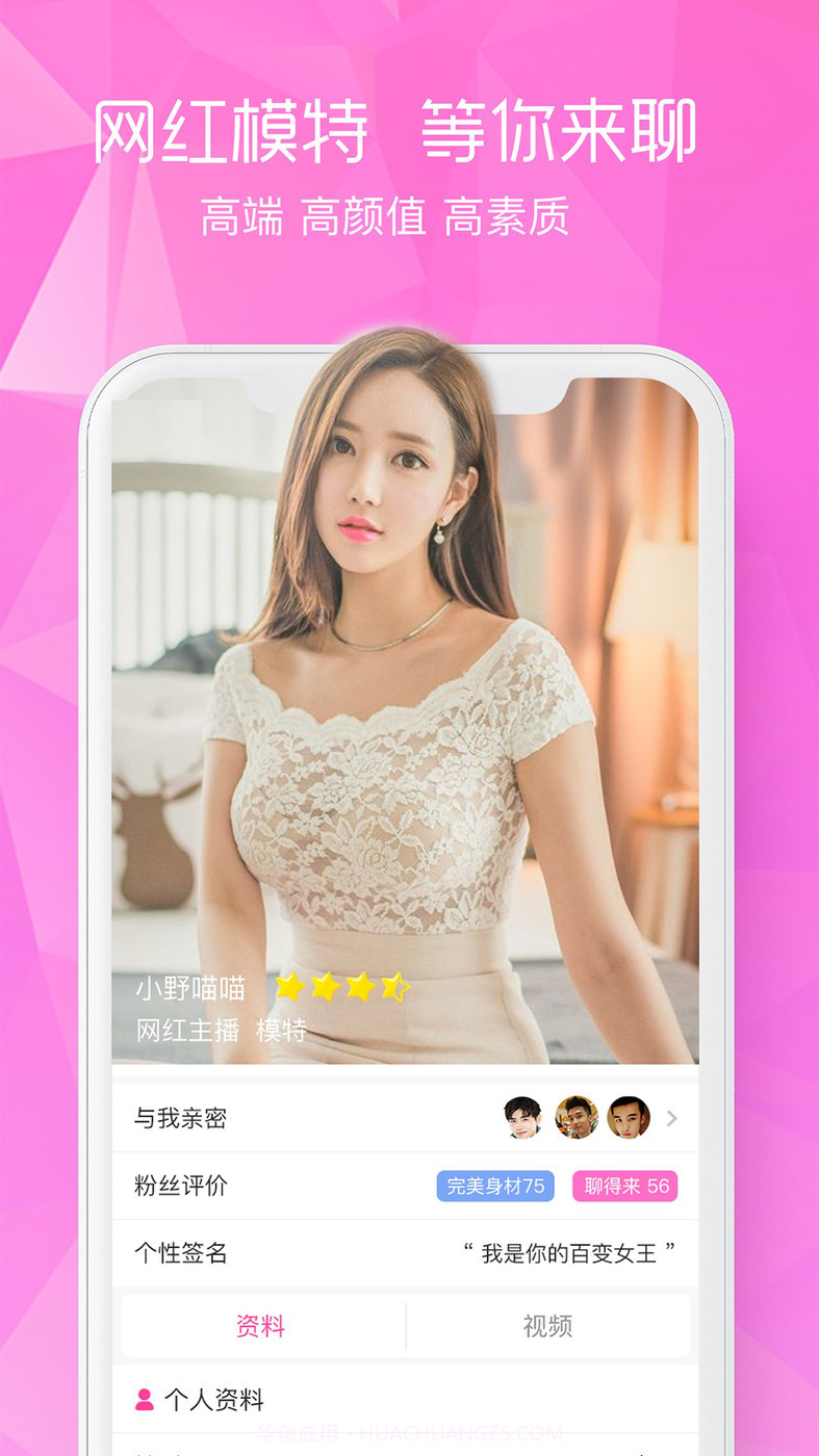 闲颜聊天免费版截图1