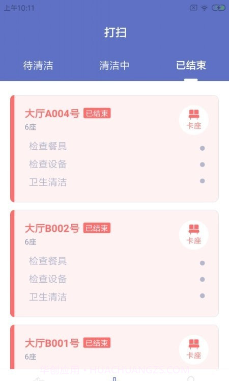 畔咪易餐助截图3 畔咪易餐助截图3