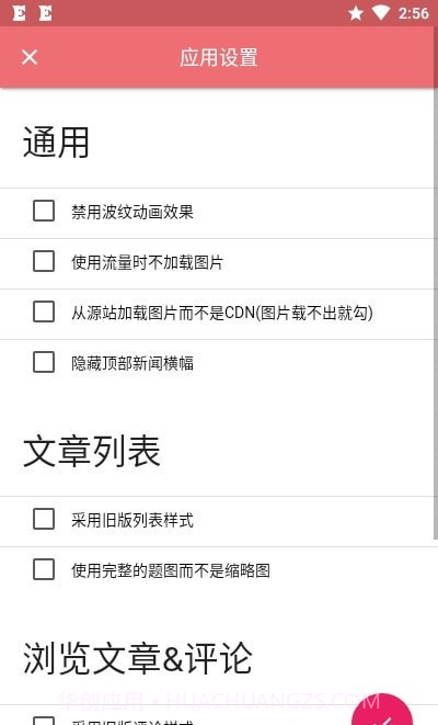 HiEqCN小马宝莉截图1 HiEqCN小马宝莉截图1