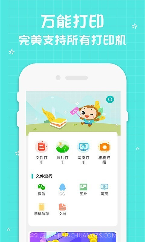 佳能打印机截图4 佳能打印机截图4