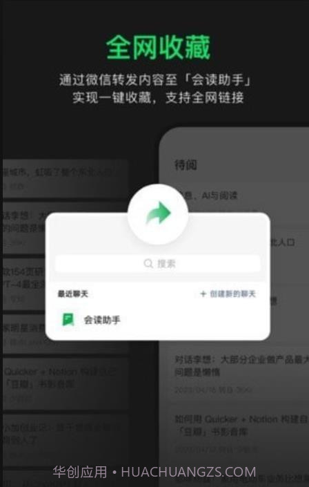 会读ReadFlow截图1 会读ReadFlow截图1