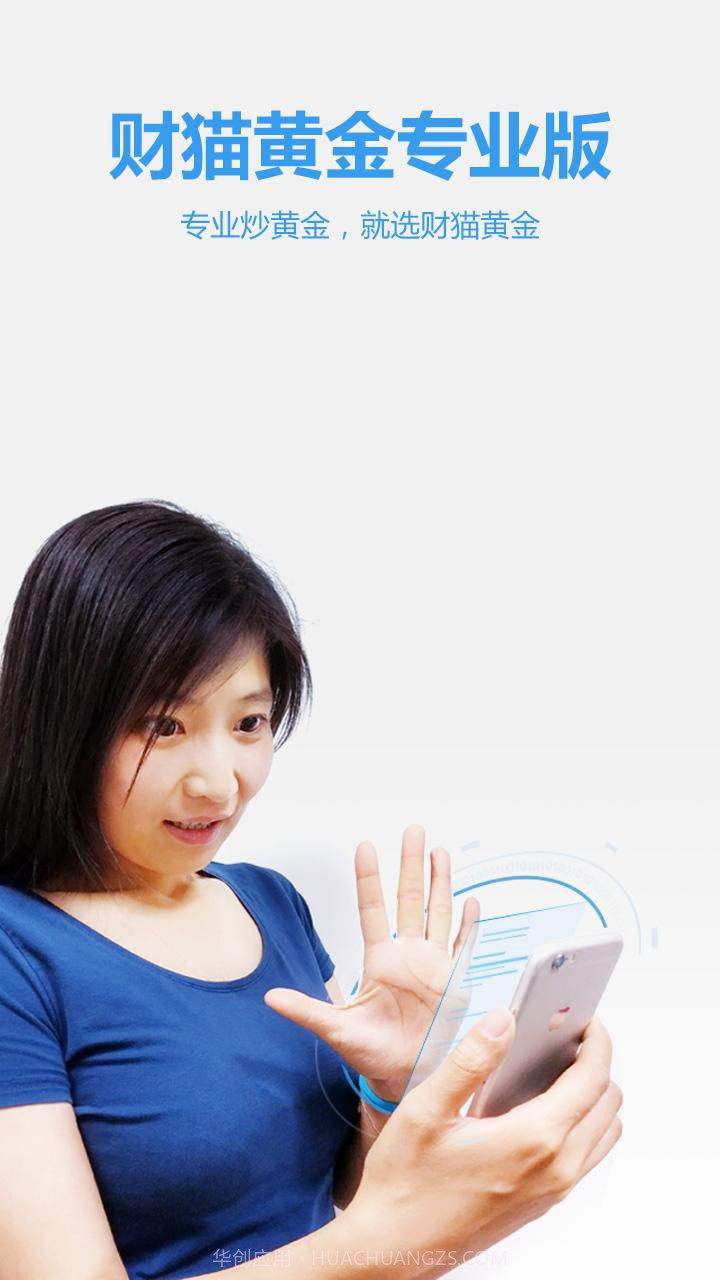 财猫黄金Pro截图1 财猫黄金Pro截图1