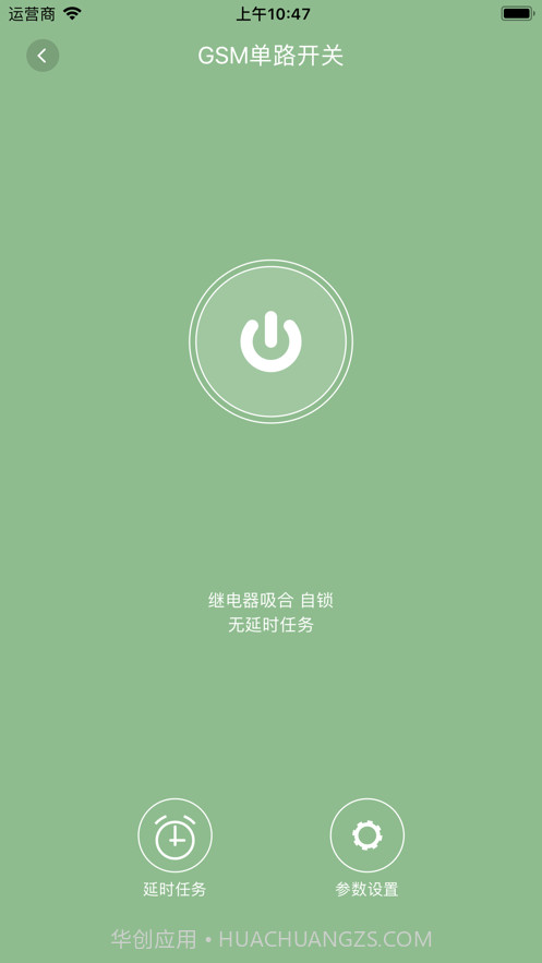 展创智控截图3 展创智控截图3