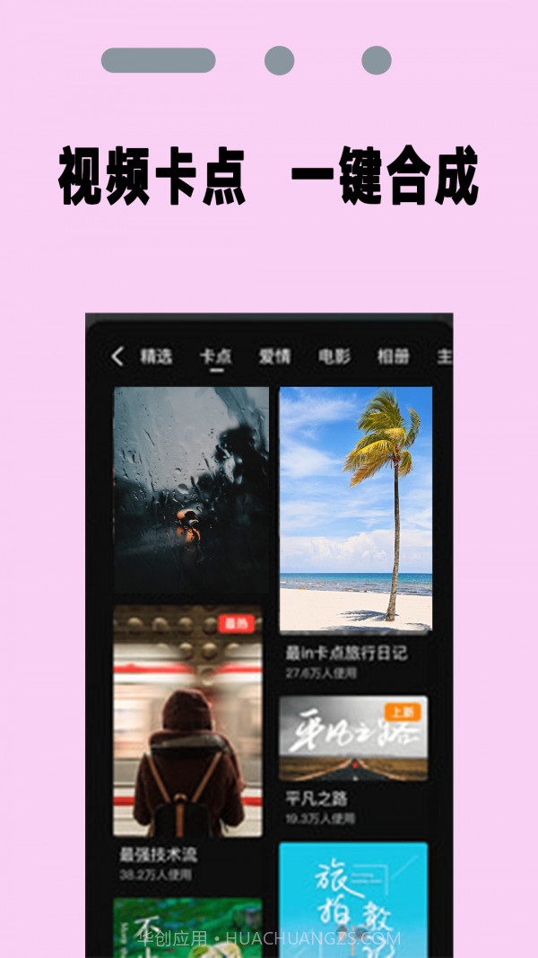 PR剪辑师截图1 PR剪辑师截图1