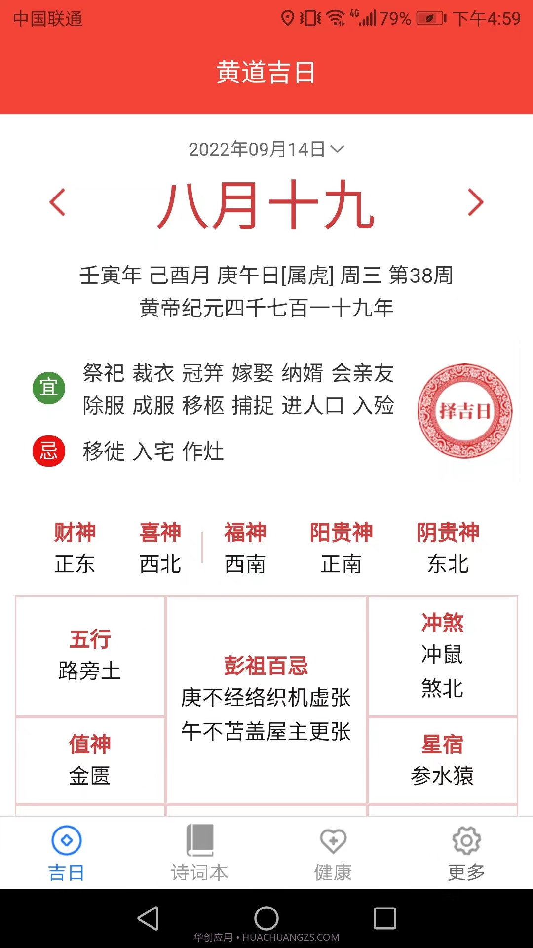 吉祥送福截图2 吉祥送福截图2