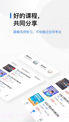 轻学在线课堂截图1