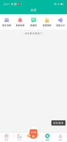 闪速帮手机版截图2 闪速帮手机版截图2