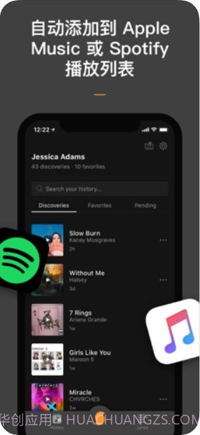 SoundHound截图3 SoundHound截图3