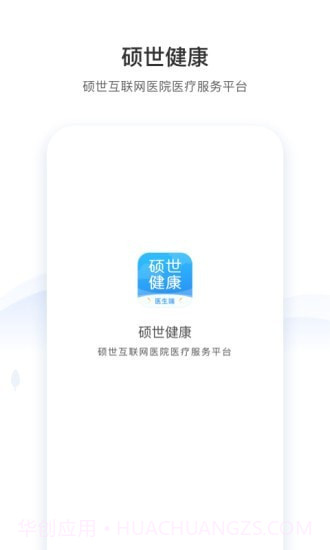 硕世健康截图4 硕世健康截图4