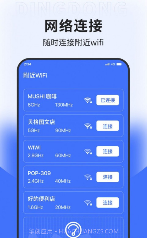 坚果网络专业版截图2 坚果网络专业版截图2