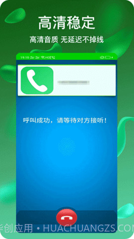 隐号电话截图3 隐号电话截图3