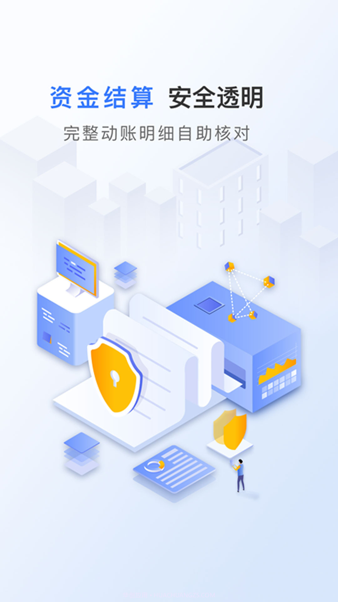 微米云商截图1 微米云商截图1