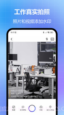 任意修改水印相机破解免费版截图1 任意修改水印相机破解免费版截图1