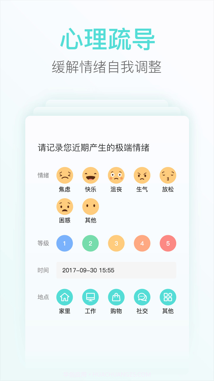 心镜截图5 心镜截图5