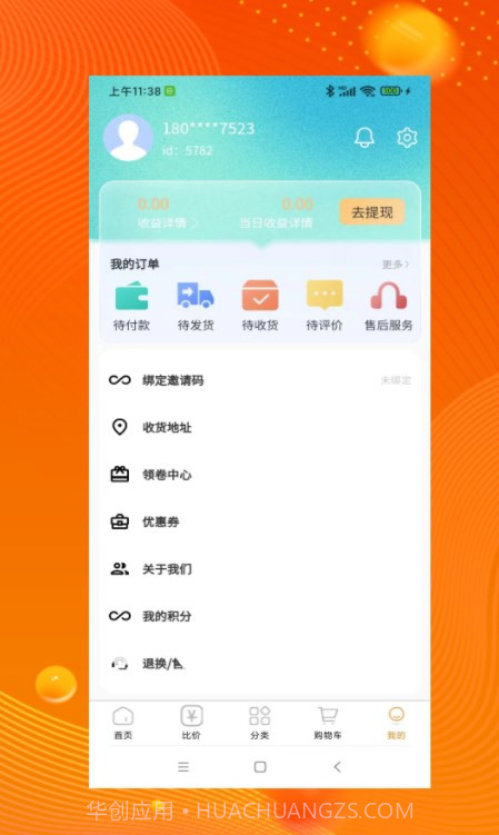 品品贝仓截图2