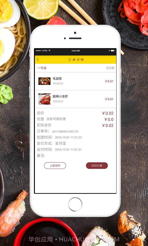 蔡小二截图4 蔡小二截图4