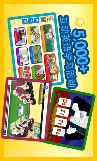 abc老鼠英语app截图3 abc老鼠英语app截图3