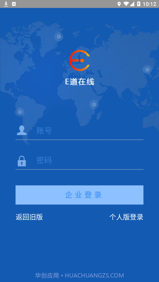 E道在线截图1 E道在线截图1