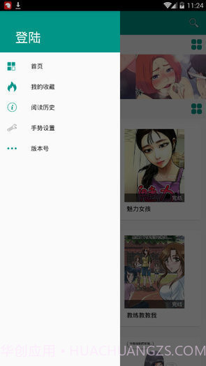 xm漫画APP截图1 xm漫画APP截图1