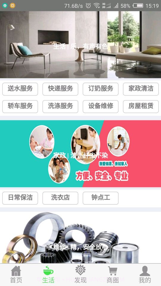 福顺居业主截图3