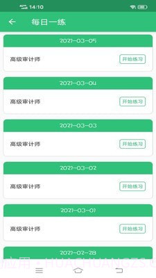 高级审计师丰题库截图3 高级审计师丰题库截图3