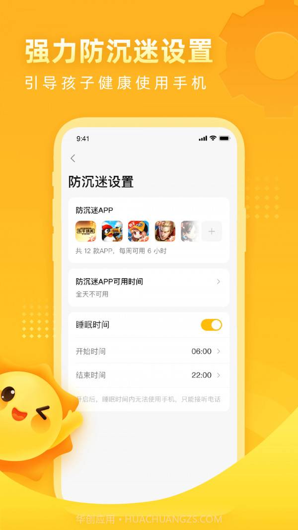 晨光陪伴截图2 晨光陪伴截图2