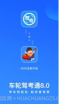 车轮考驾照高效版截图2 车轮考驾照高效版截图2