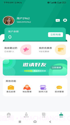 乐康服务截图1 乐康服务截图1