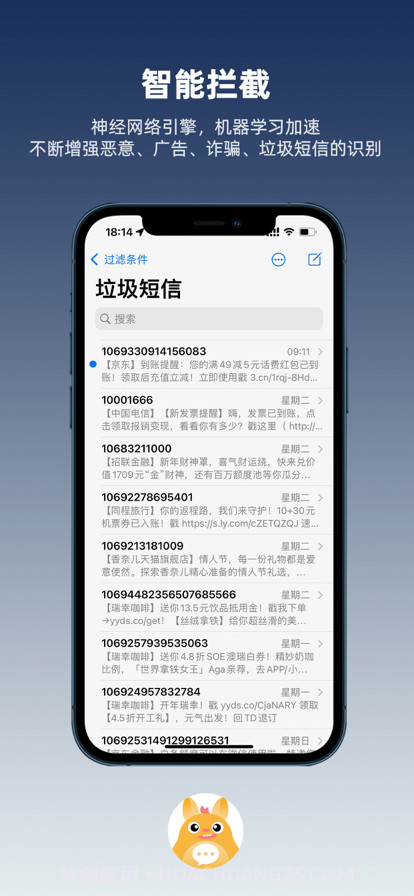 猫猫护短信截图1 猫猫护短信截图1