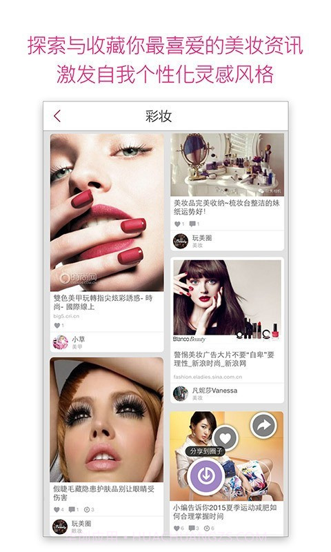 玩美圈截图3 玩美圈截图3