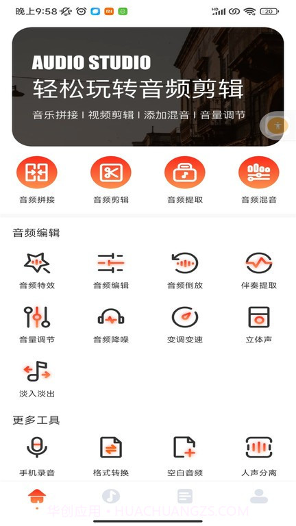 hifini音乐剪辑截图1 hifini音乐剪辑截图1