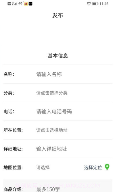 祚龙网集(牛羊交易)截图1 祚龙网集(牛羊交易)截图1