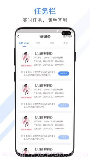 聚尚美工作截图2