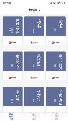 七秒书屋截图1 七秒书屋截图1