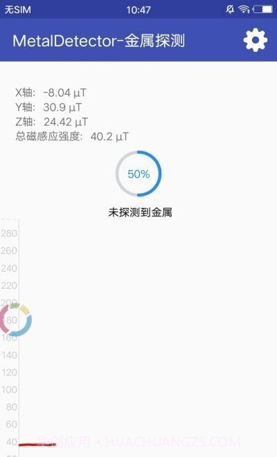 MetalDetector截图2 MetalDetector截图2