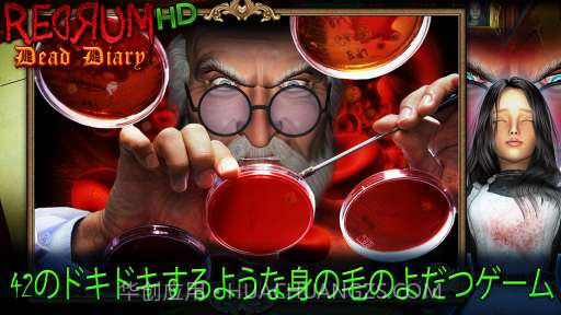 死亡日记 Redrum Dead Diary截图1