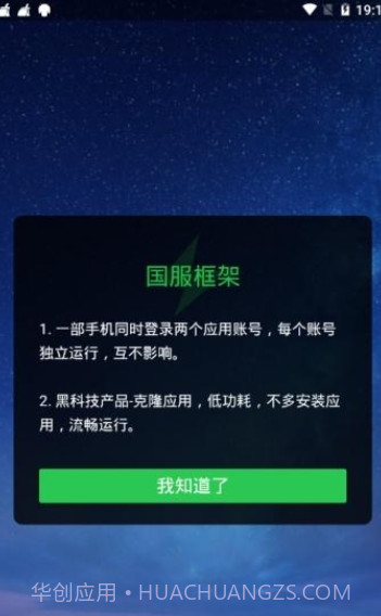 国服框架截图1 国服框架截图1