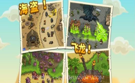 皇家守卫军4截图2 皇家守卫军4截图2