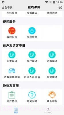 在线亭城截图1 在线亭城截图1