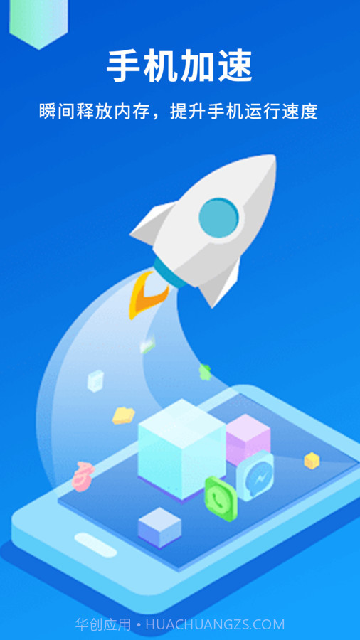 储存空间清理截图2