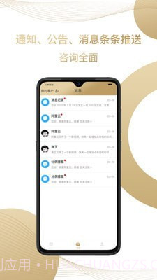 君安付v1.0.3正式版截图2