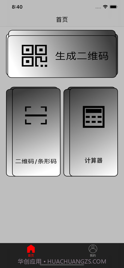 志明二维码截图1 志明二维码截图1