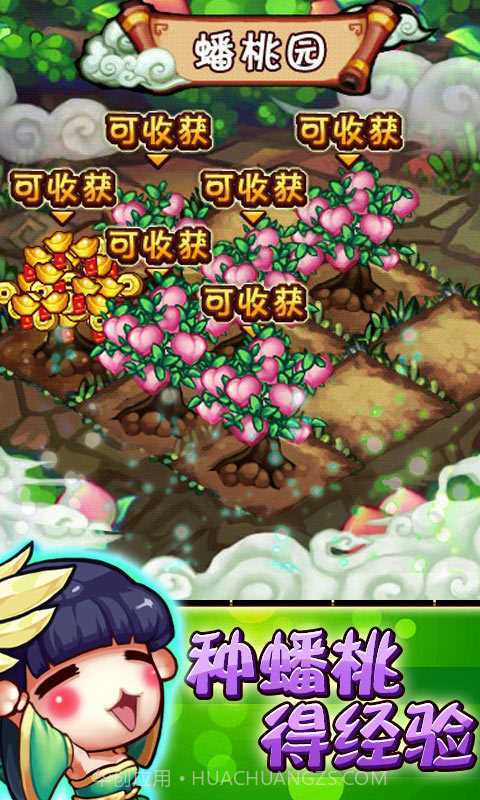 醉游三国星耀版截图1 醉游三国星耀版截图1