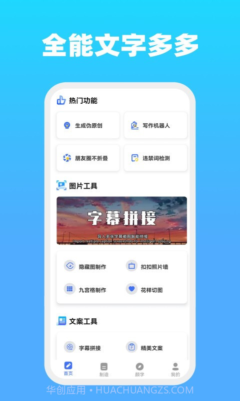 全能文字截图3