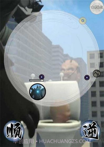 监控马桶人截图3 监控马桶人截图3