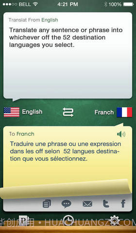 随身译专业版截图1 随身译专业版截图1