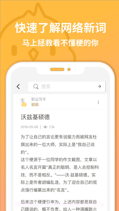 小鸡词典截图1 小鸡词典截图1