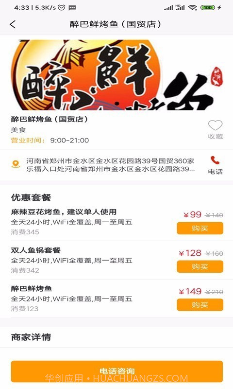 LOVE同城截图2 LOVE同城截图2