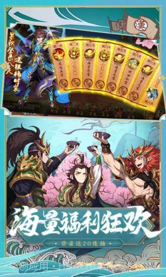 少年三国志2截图3